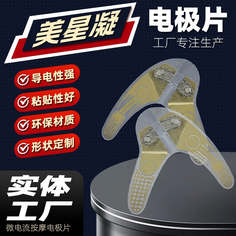 源头工厂提拉紧致脉冲ems微电流抗皱淡眼纹黑眼圈新款美眼仪贴