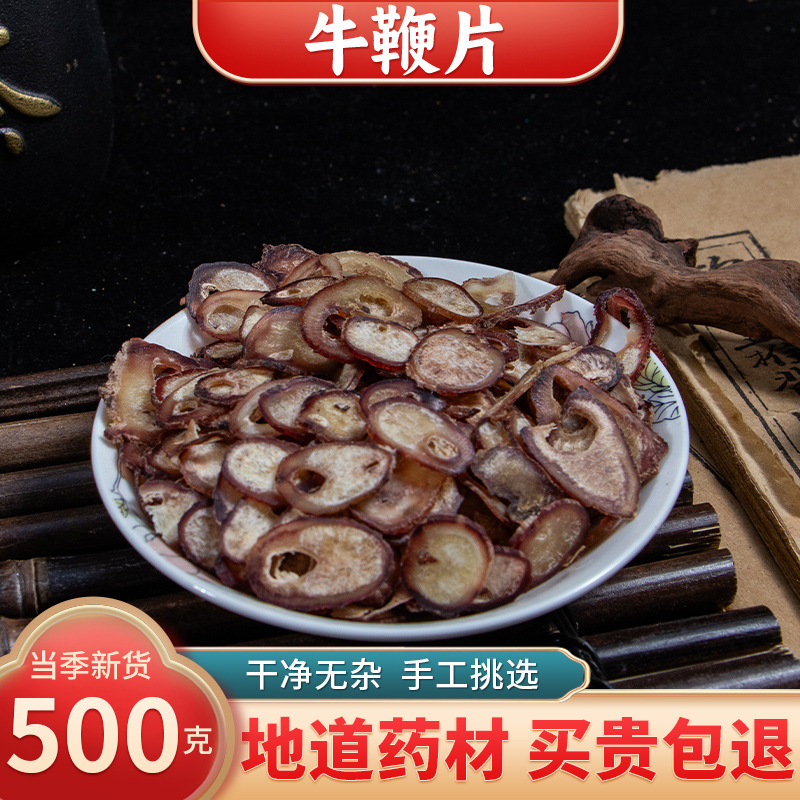 【精选货】牛鞭片中药材正品西藏牦牛鞭片煲汤泡酒料男性滋补干货