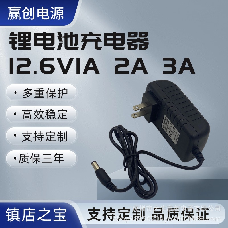 现货12.6V2A锂电池充电器 12.6V1A3A电动螺丝刀筋膜枪转灯充电器