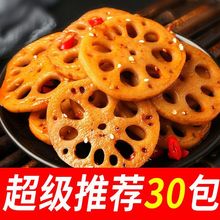 香辣卤藕片土豆片脆爽莲藕卤味休闲食品零食麻辣小吃即食下饭小菜