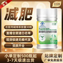 蓝帽瘦身减肥胶囊保健食品一件代发左旋肉碱绿茶茶多酚30粒减肥片