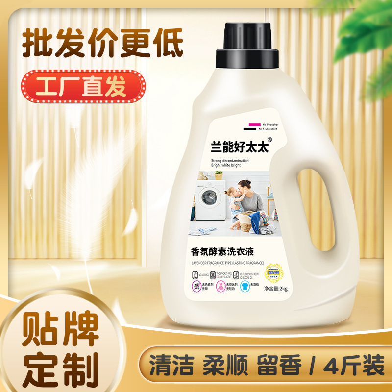 laundry detergent herbal natural fragrance 2000g barrel cleaning laundry detergent large barrel affordable 2.00kg pack