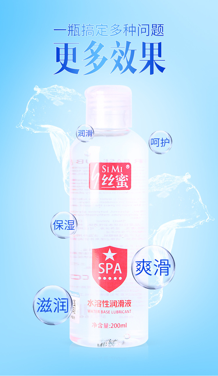 cokelife丝蜜润滑液200ml水溶性润滑爽滑激情男女房事情趣性用品