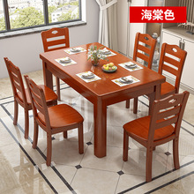 S`S`实木餐桌椅组合现代简约长方形方桌中小户型家用吃饭四人方型