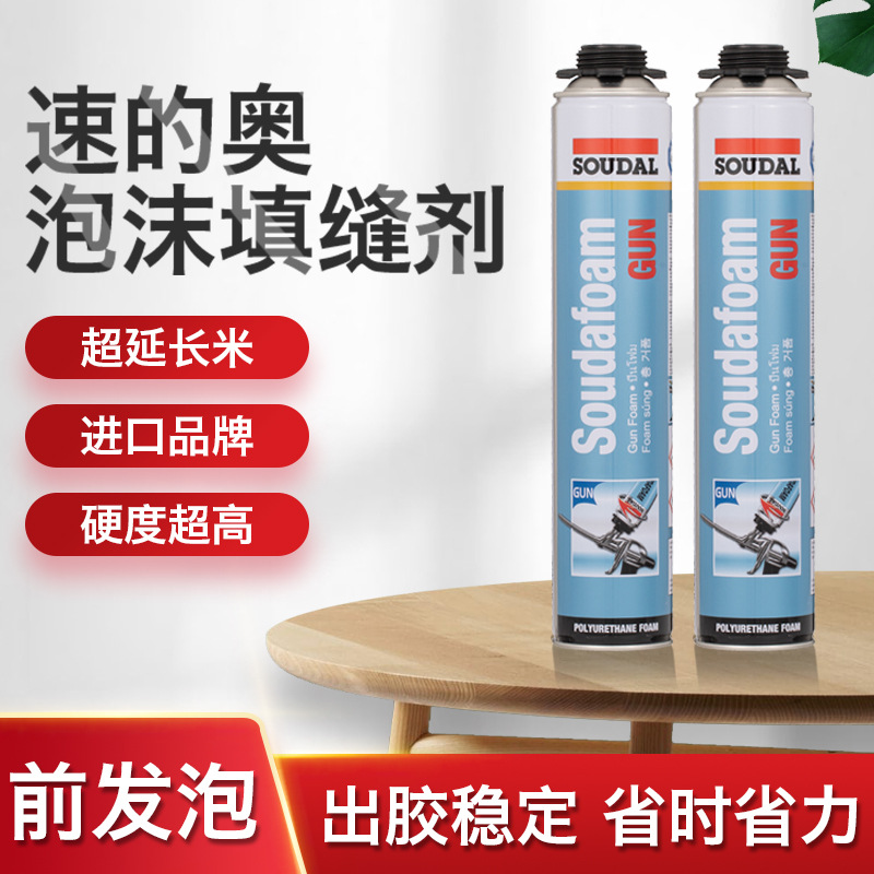 发泡胶速的奥发泡剂比利时品牌泡沫胶门窗泡沫填充剂膨胀剂