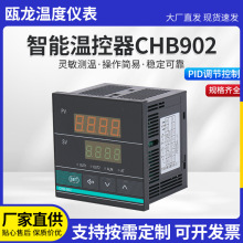 江苏瓯龙供应这种型号智能温度控制器CHB902智能数显温控仪