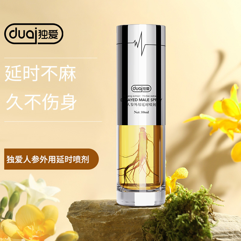 独爱人参延时喷剂持久不射药印度神油喷雾剂夫妻房事用品批发代发