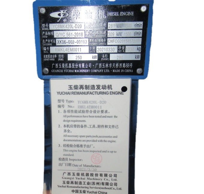 玉柴6mk420l-d20发动机玉柴420马力国二发电机组用柴油机
