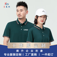 夏季冰丝翻领polo衫工作服定制logo短袖t恤团体服广告文化衫厂服