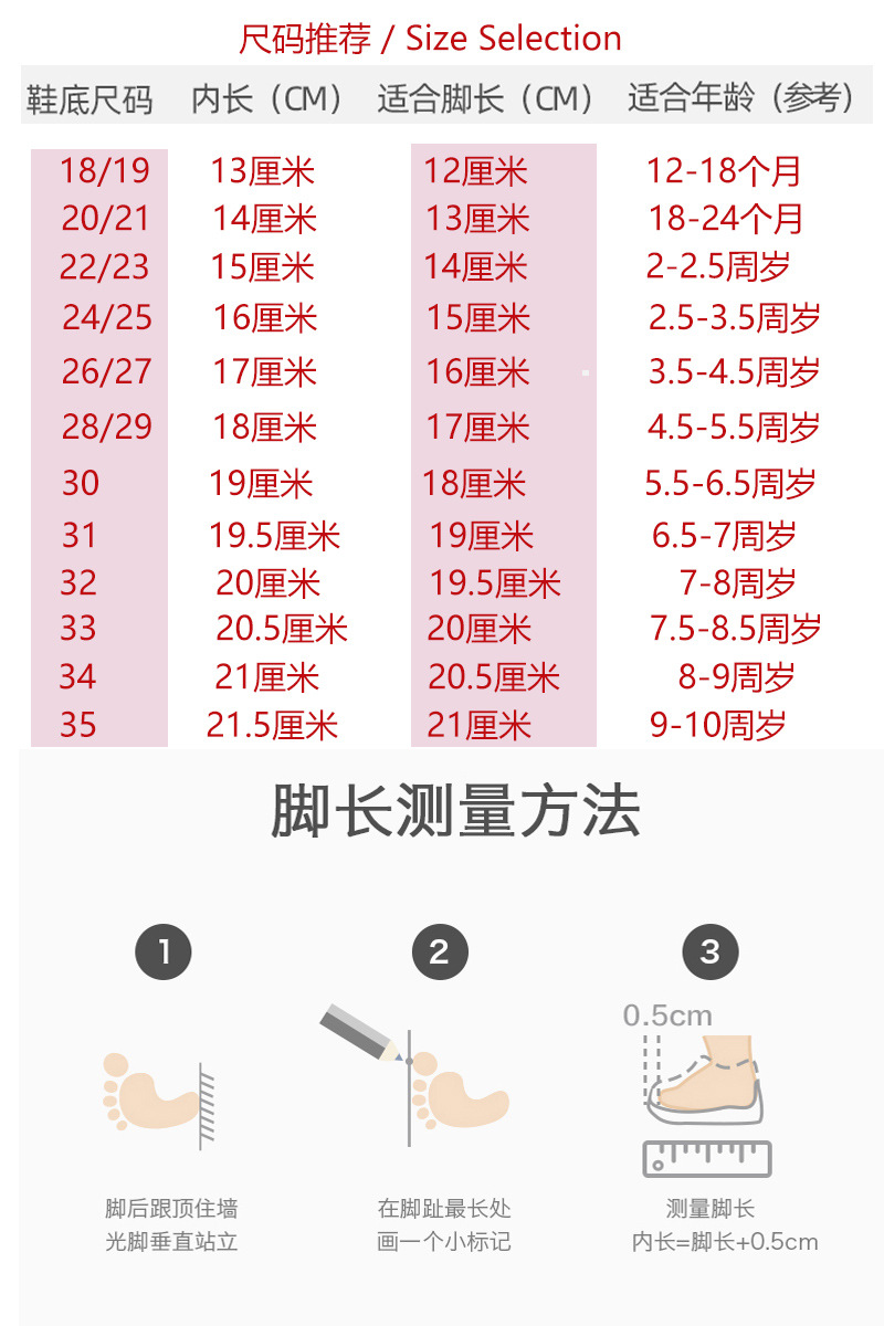 儿童拖鞋码数对照表图片