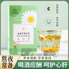 金银花菊花茶蒲公英薄荷桑叶茶金桔干枸杞茶菊花茶批发代发花草茶