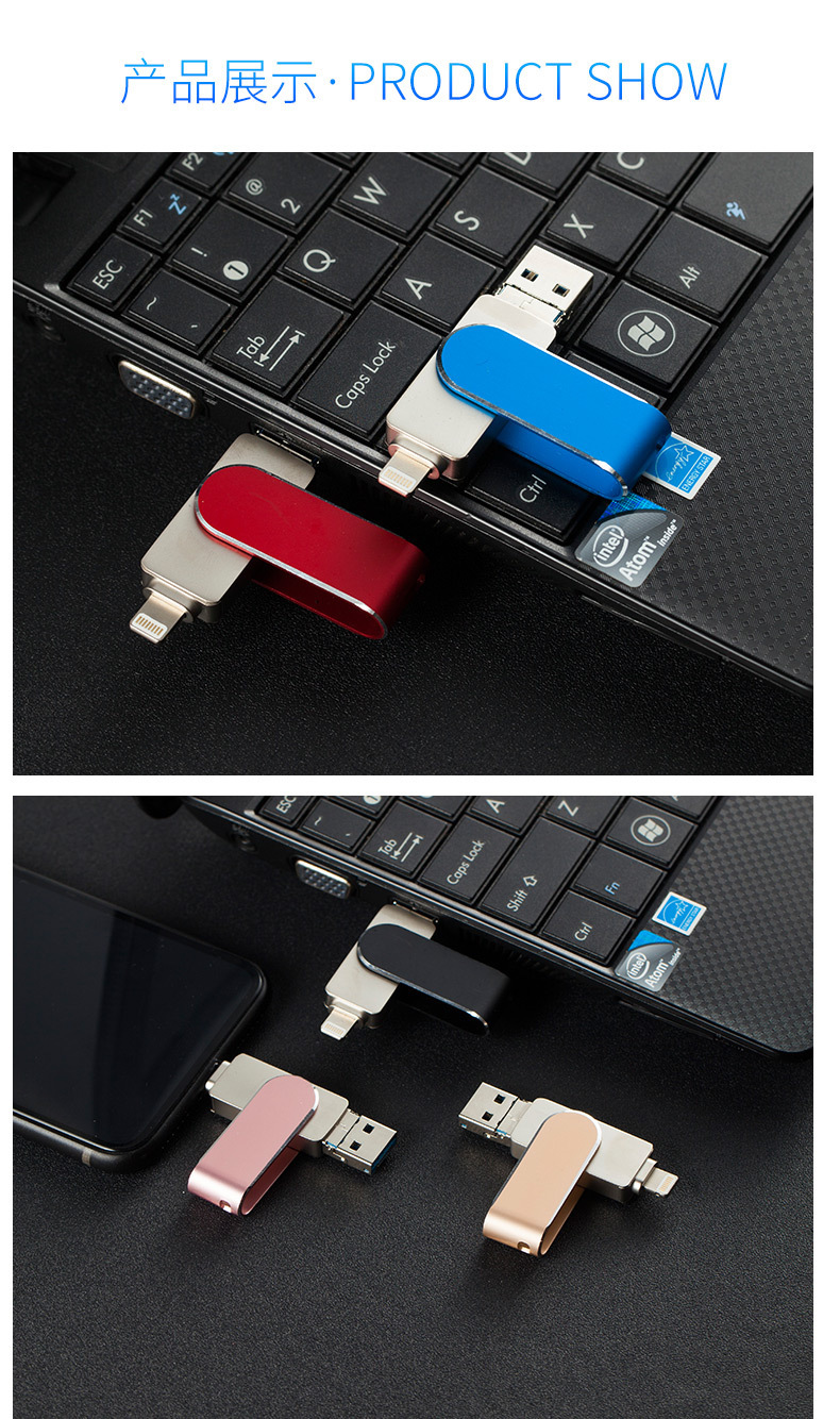 三合一 优盘适用苹果安卓电脑跨境随身碟usb3.0高速32g手机u盘64g
