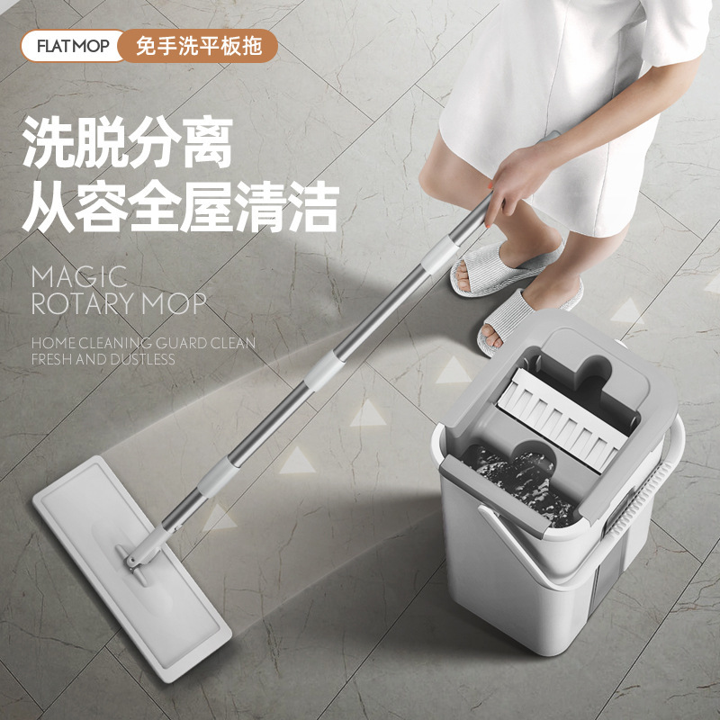 New Mop Lazy Mopping Gadget Flat Mop Wet and Dry Dual-Use Hand Washing Free Mop Household Mop Scratch-off