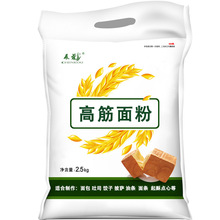 面包粉高筋面粉5斤烘焙家用面粉包子饺子馒头小麦粉手抓饼2.5kg