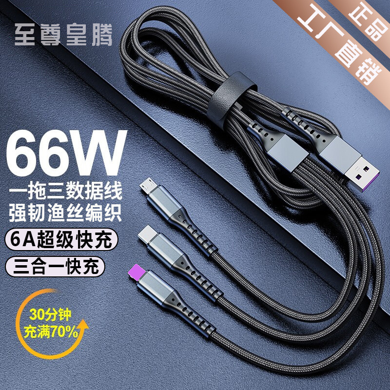 5a Super Fast Charge Mobile Phone Data Cable for Apple Huawei 3-in-1 Charging Wire Three-in-One Fishnet Braiding Thread