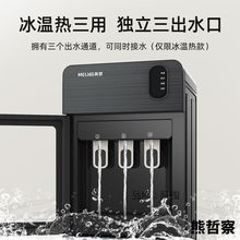 新款饮水机家用下置水桶立式全自动智能制冷热两用小型宿舍新款