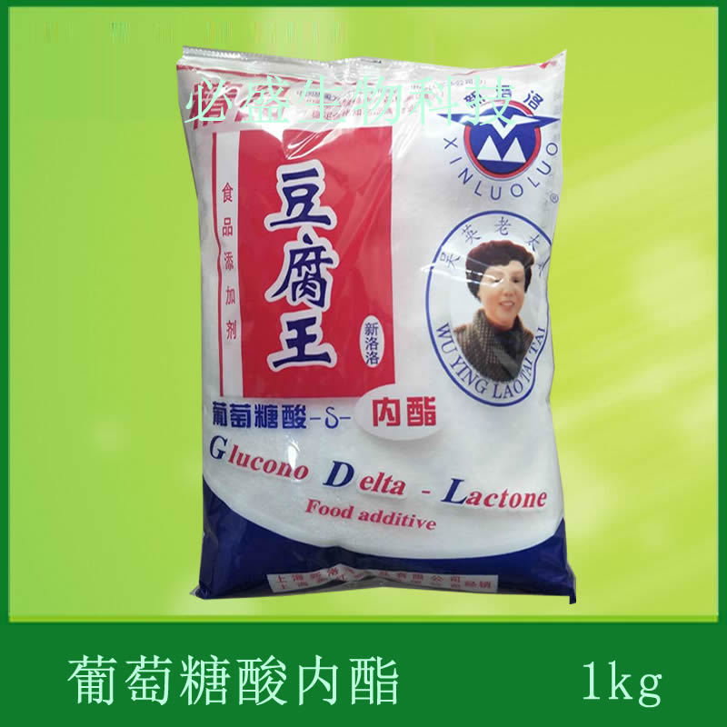 豆腐王内酯葡萄糖酸内酯新洛洛食品级蛋白质凝固剂量大从优