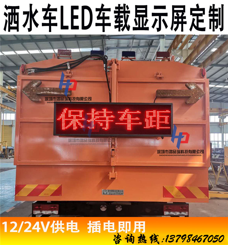 工程车渣土车顶屏商砼车led车载屏 泥头车重卡车顶显示屏 时速屏