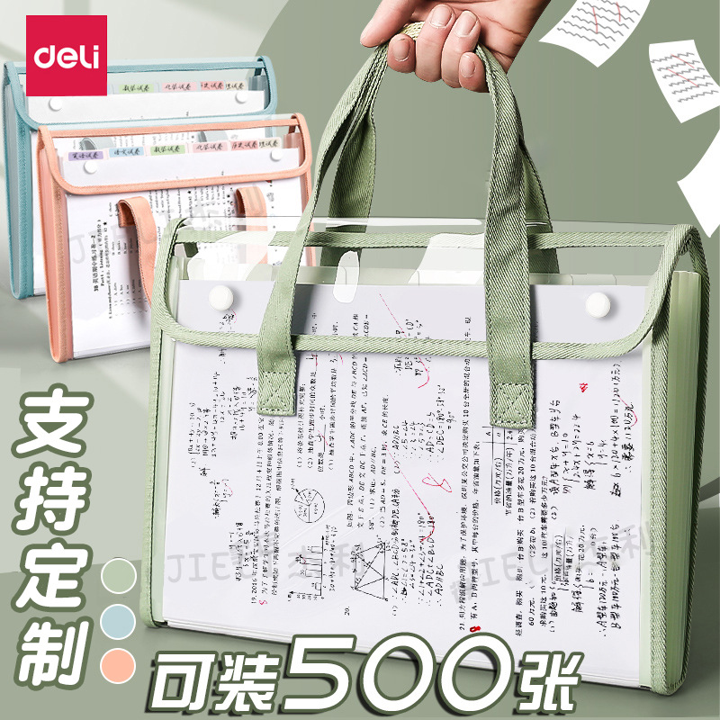 得力初中生试卷收纳袋大容量可挂a3高中生文件夹风琴包透明手提多