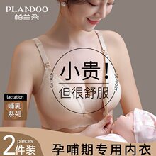 哺乳内衣女防下垂聚拢产后喂奶孕妇怀孕期收副乳前开扣文胸罩