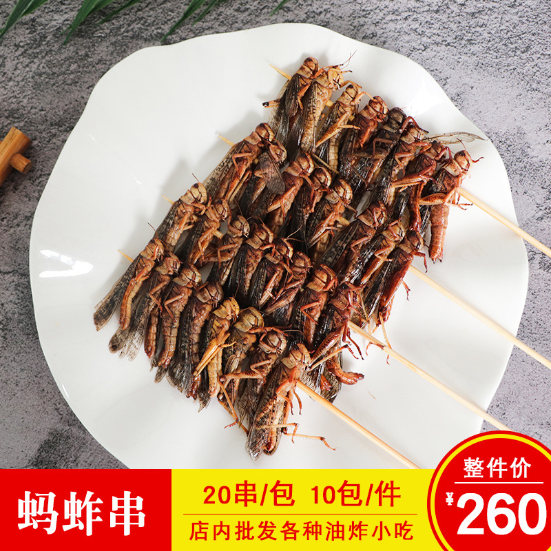 喜牛哥蚂蚱串蝗虫串蚱蜢串商用特色烧烤油炸小串冷冻半成品20串
