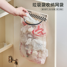 厨房垃圾袋收纳神器装塑料袋子壁挂式大容量柜门储物网兜家用