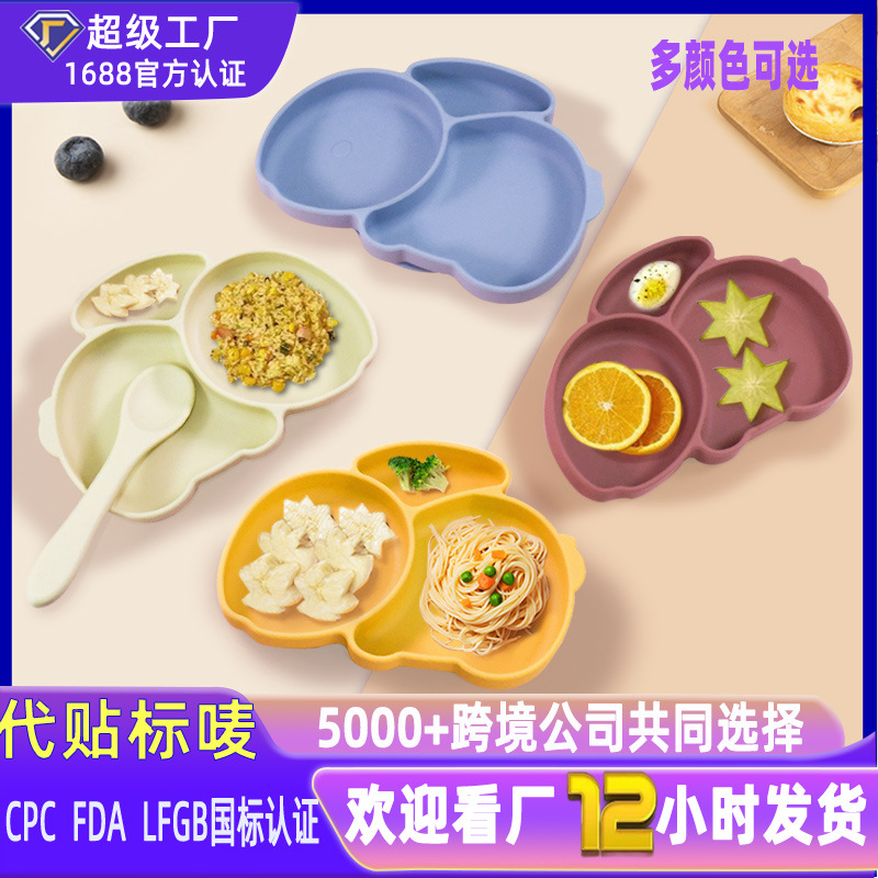 热销食品级喂养餐具硅胶宝宝餐盘耐高温一体式分格小兔儿童硅胶餐