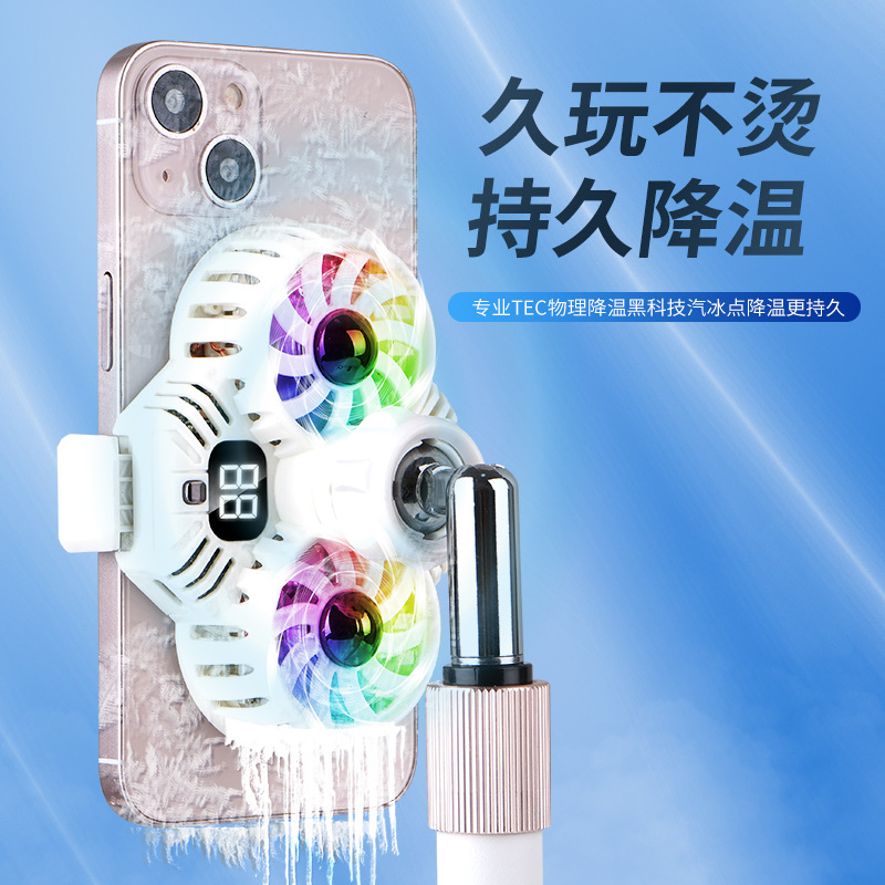 手机直播散热器双核半导体制冷桌面支架懒人伸缩数显带无线充功能