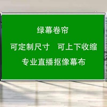 卷帘证件手背景拉绿幕拍照可电动可伸缩布抠图直播背景布影棚