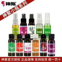 神聚30ML大麦红薯膏果酸钓鱼小药黑坑鲤鱼饵添加剂鱼爽骇客诱鱼剂