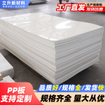 定制食品级白色PP板高分子板耐酸碱耐磨防静电聚丙烯抗冲压pp板材