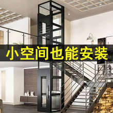 电梯家用二层三层四层室内小型家庭简易液压老人观光曳引别墅电梯