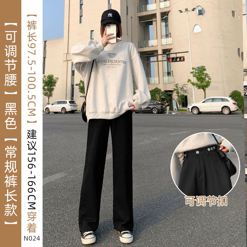 Jeans for Women 2023 New Loose Straight Mopping Pants Summer Niche Wide Leg Pants High Waist Pants Spring and Autumn