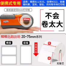 小卷芯心热敏标签纸菜鸟60*40x30驿站取件码上架标签打印纸便携式