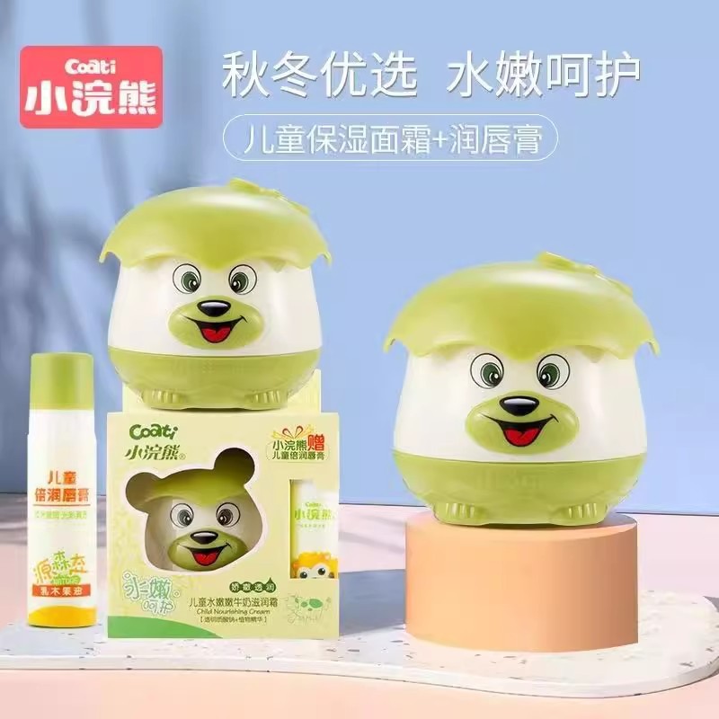 送唇膏 小浣熊儿童面霜宝宝保湿润肤霜学生擦脸油水嫩嫩滋润30克