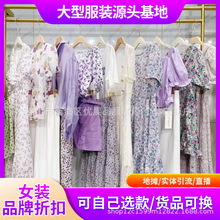 24春夏十三行连衣裙女装批货杭州正品小个子连衣裙剪标尾款清货