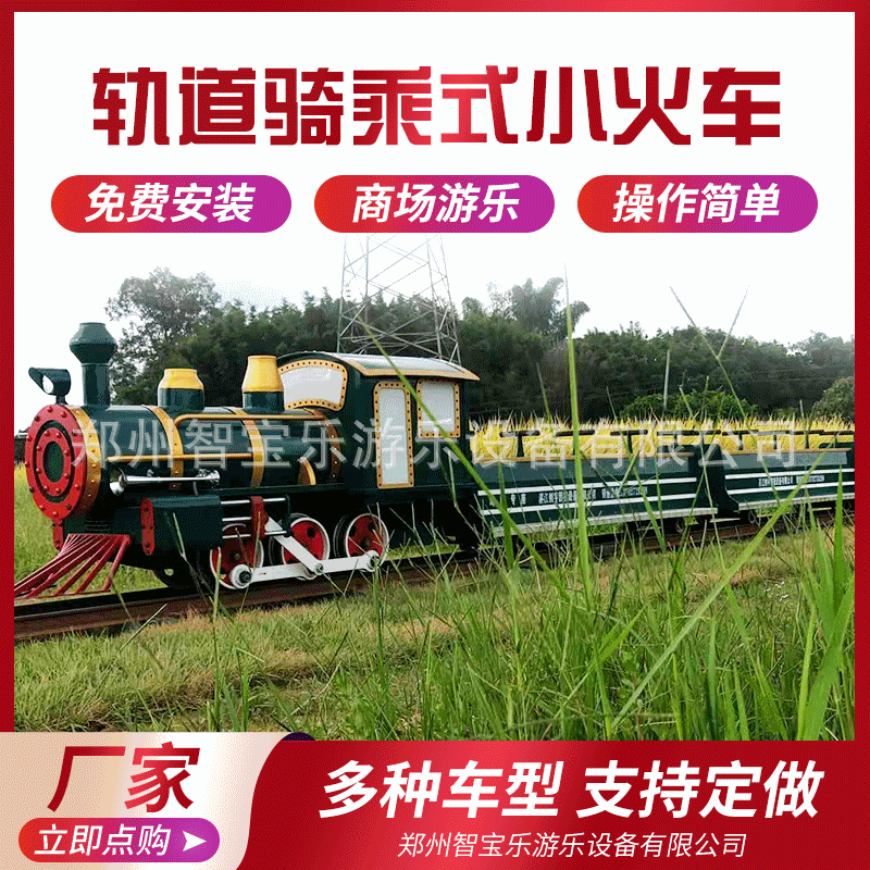 新款电动轨道观光小火车游乐设备可坐人景区户外田园火车游艺设施