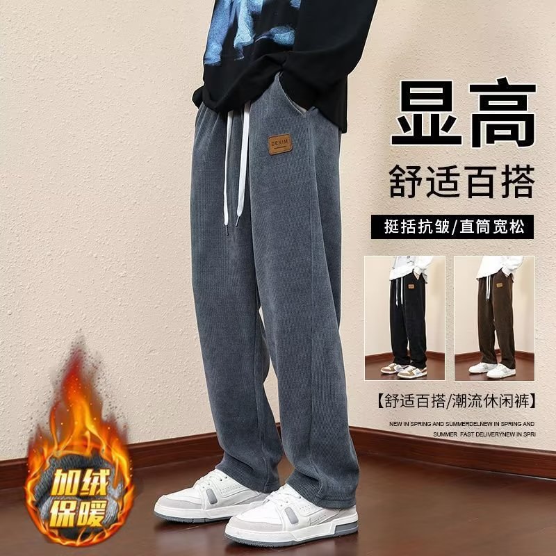 Men's Casual Pants Autumn and Winter Fleece-Lined Drooping Straight Sports Trousers Menswear Fashion Brand Loose Corduroy Pants Men