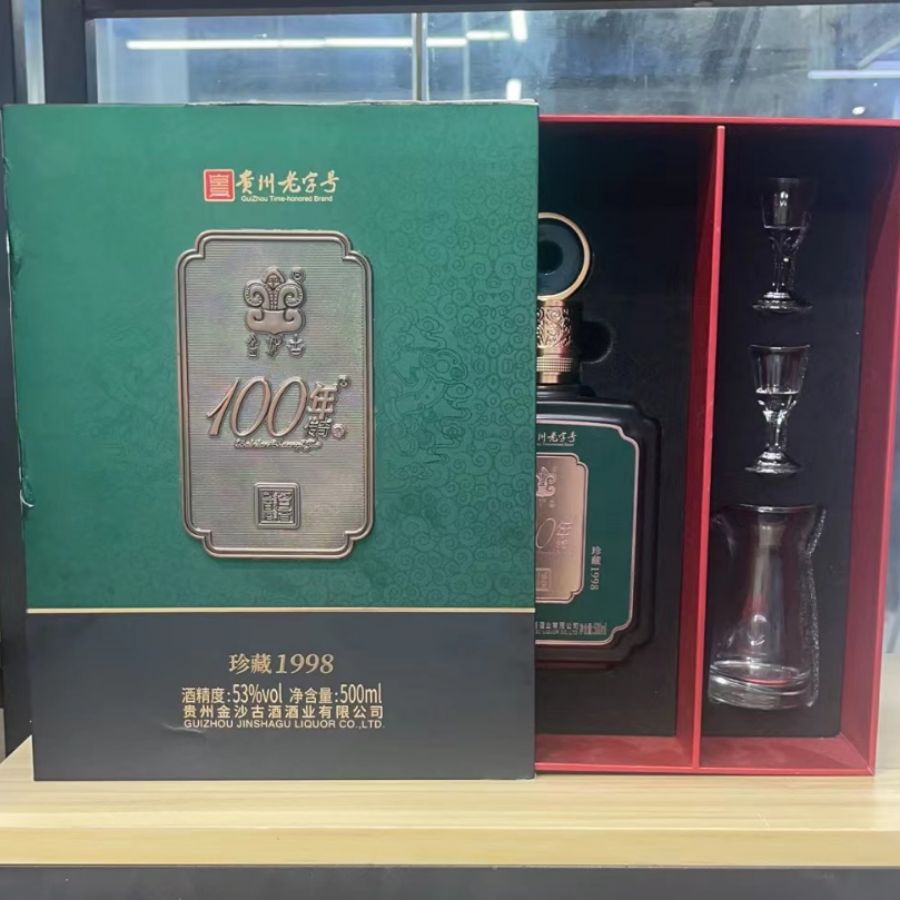 金沙古100年珍藏1998贵州茅台镇跑量爆款白酒 53度酱香型整箱批发