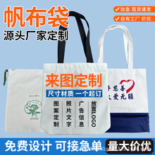 帆布袋定制logo手提环保礼品企业宣传帆布袋定做厂家环保袋广告袋