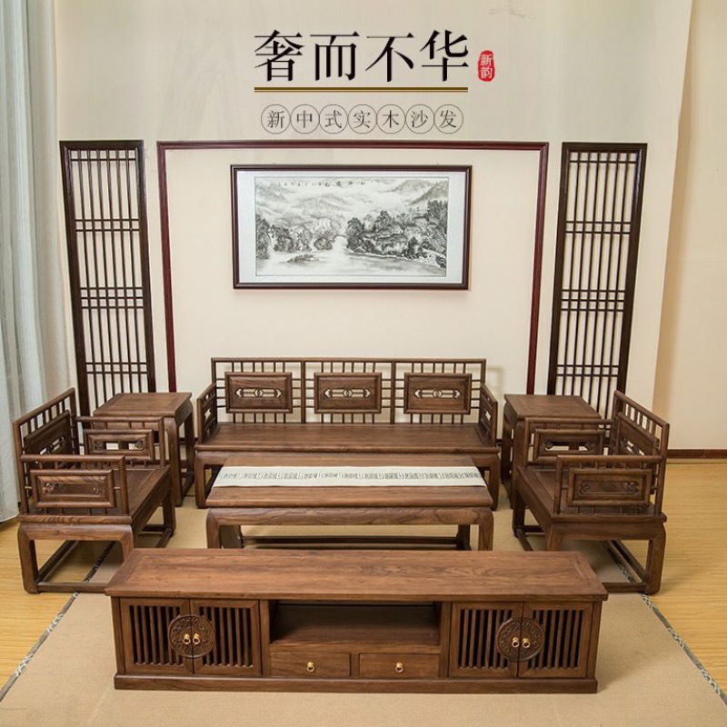 新款新中式家用实木沙发老榆木实木沙发组合新中式家居客厅六件套
