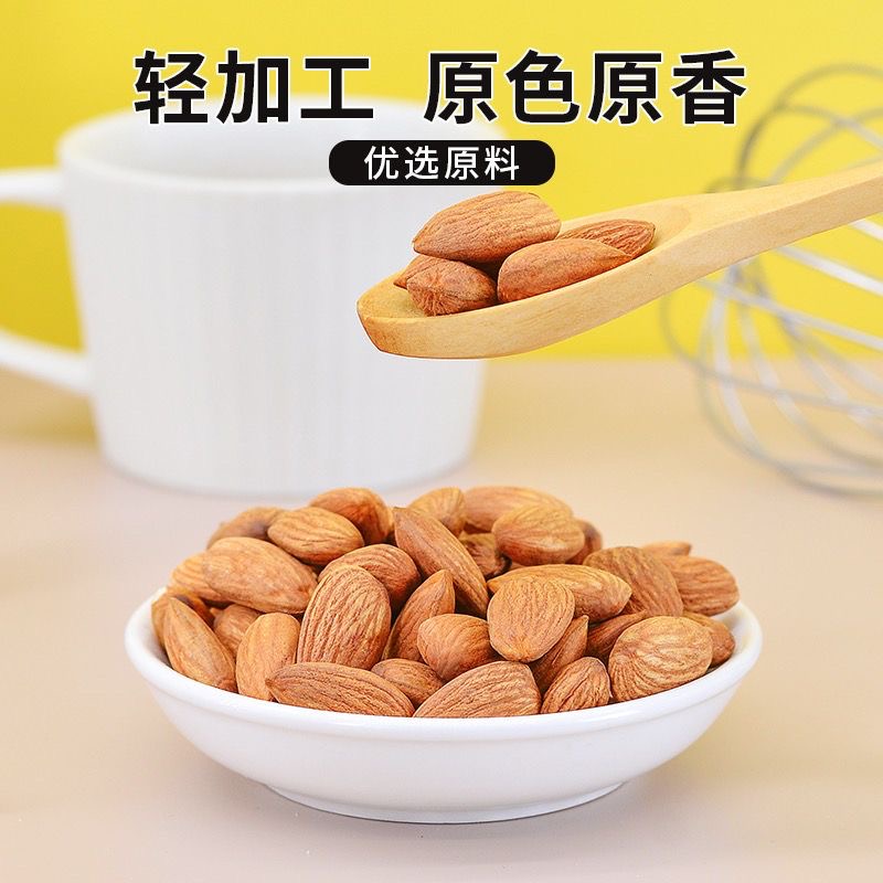 新货奶香味巴旦木仁扁桃仁杏仁巴达木干果孕妇坚果炒货零食批发