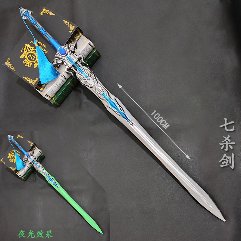 斗罗一米五蓝银霸王枪大号pu唐三七杀剑1米cosplay橡胶武器模型