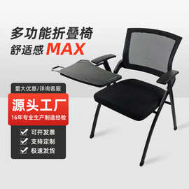 厂家批发培训椅带写字板椅子一体折叠椅会议学习椅带轮子活动椅