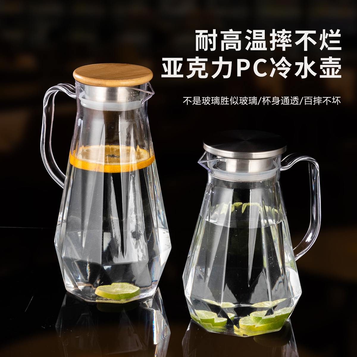 PET扎壶餐厅大容量凉水壶耐高温塑料扎啤壶pc果汁壶茶色冷水壶