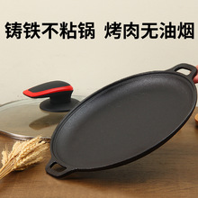 加厚铸铁烤盘创意不粘锅西餐烧烤灶烤盘户外家用韩式烤肉盘商用