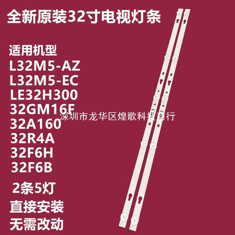 l 32l2f小米l32m5-az国美32gm16f电视背光灯条32hr332m05-阿里巴巴