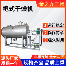 厂家供应真空耙式干燥机 热敏性物料静态低温 膏糊状粉状耙式干燥