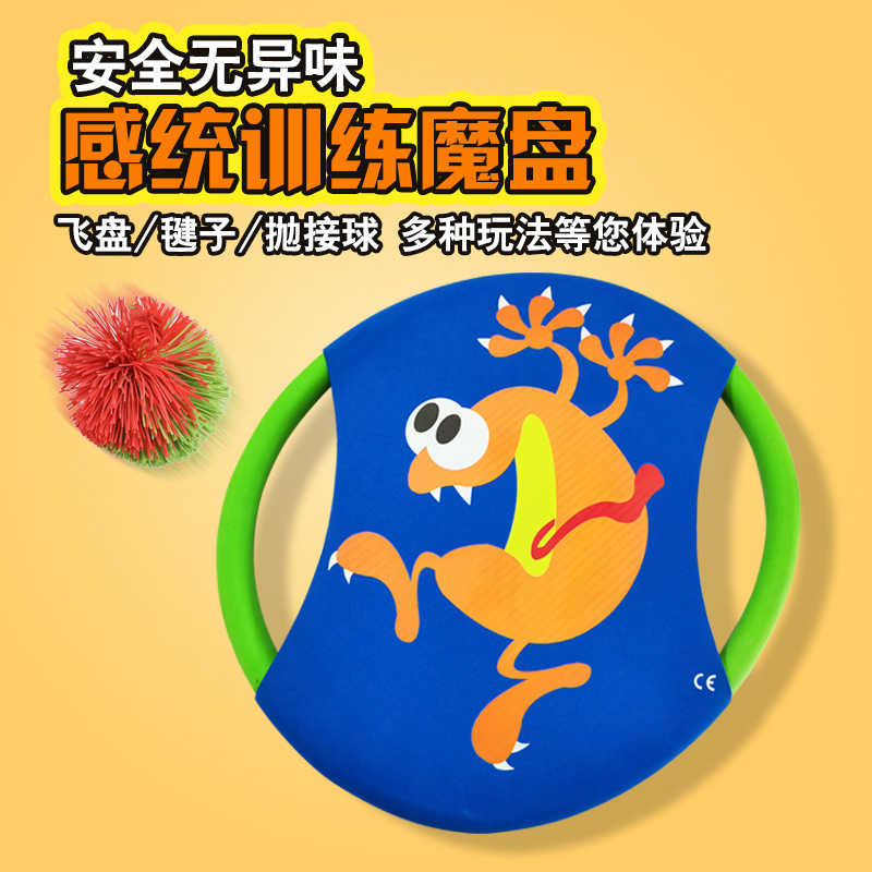 儿童抛接球训练软飞盘eva发泡创意飞盘解压益智户外运动玩具批发