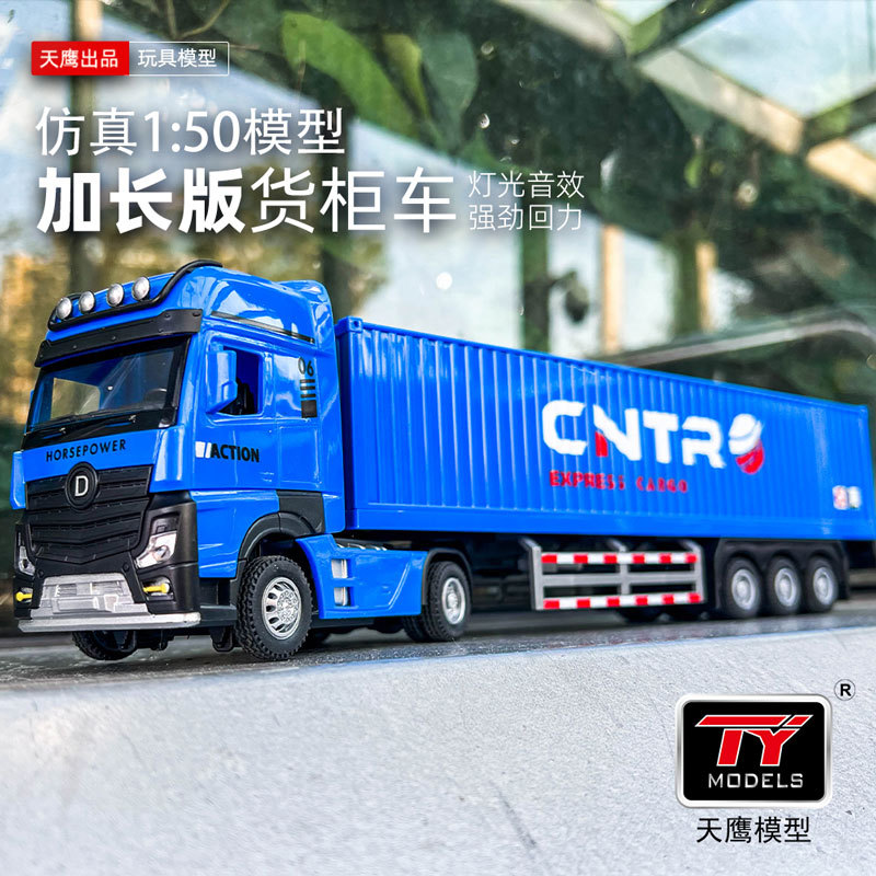 天鹰1:50加长版塑料拖头声光效果澄海超级产地回力汽车模型仿真